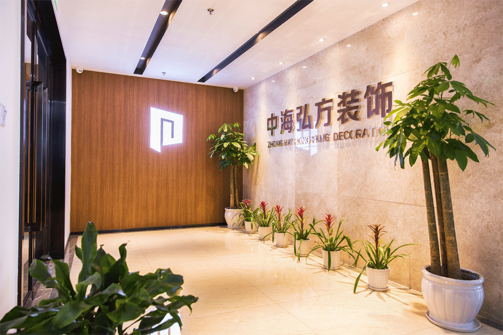 北京中海弘方建筑裝飾工程有限公司南京分公司(圖1)