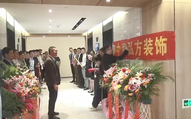 2018.5.8--熱烈慶祝中海弘方裝飾南京分公司開業(yè)(圖6)