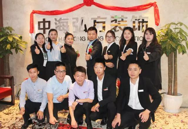 2018.5.8--熱烈慶祝中海弘方裝飾南京分公司開業(yè)(圖14)