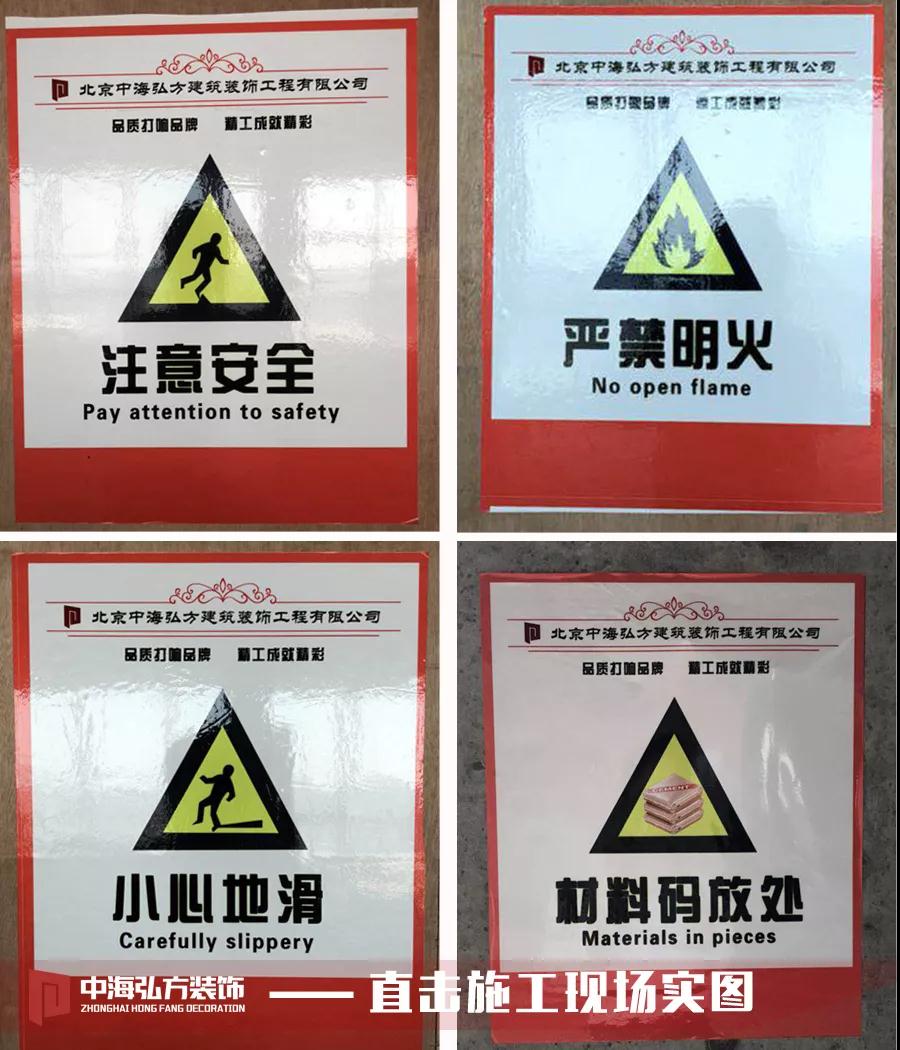 【中海弘方】匠人之心，始于點滴--直擊工地現場(圖4)