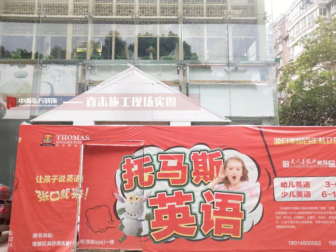 【中海弘方】托馬斯教育培訓(xùn)工地巡檢(圖1)