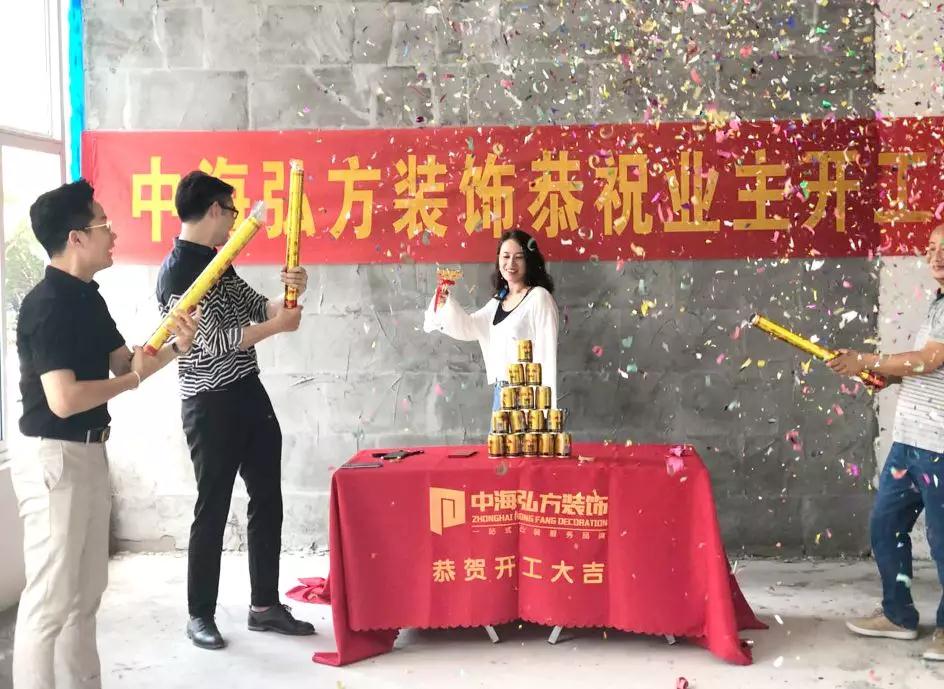 中海弘方恭祝辣媽蜜芽產后修復中心開工大吉(圖2)
