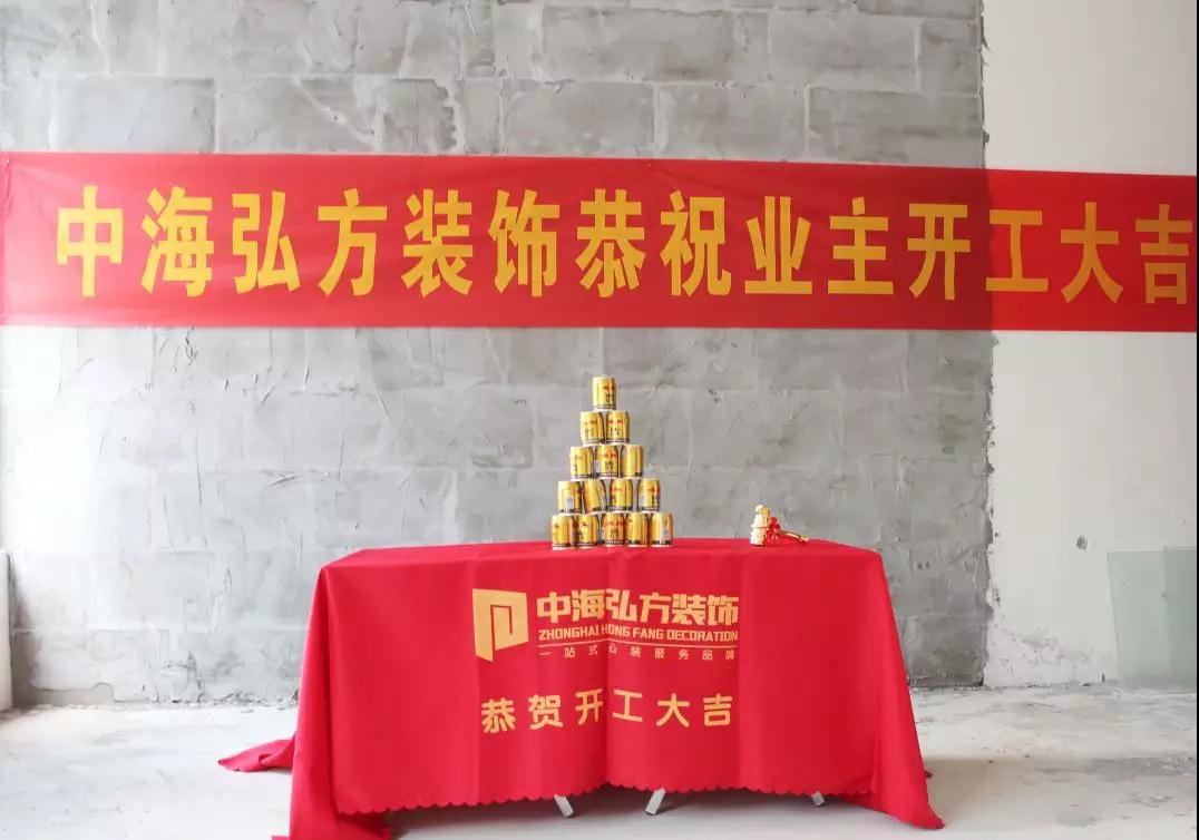 中海弘方恭祝辣媽蜜芽產后修復中心開工大吉(圖5)