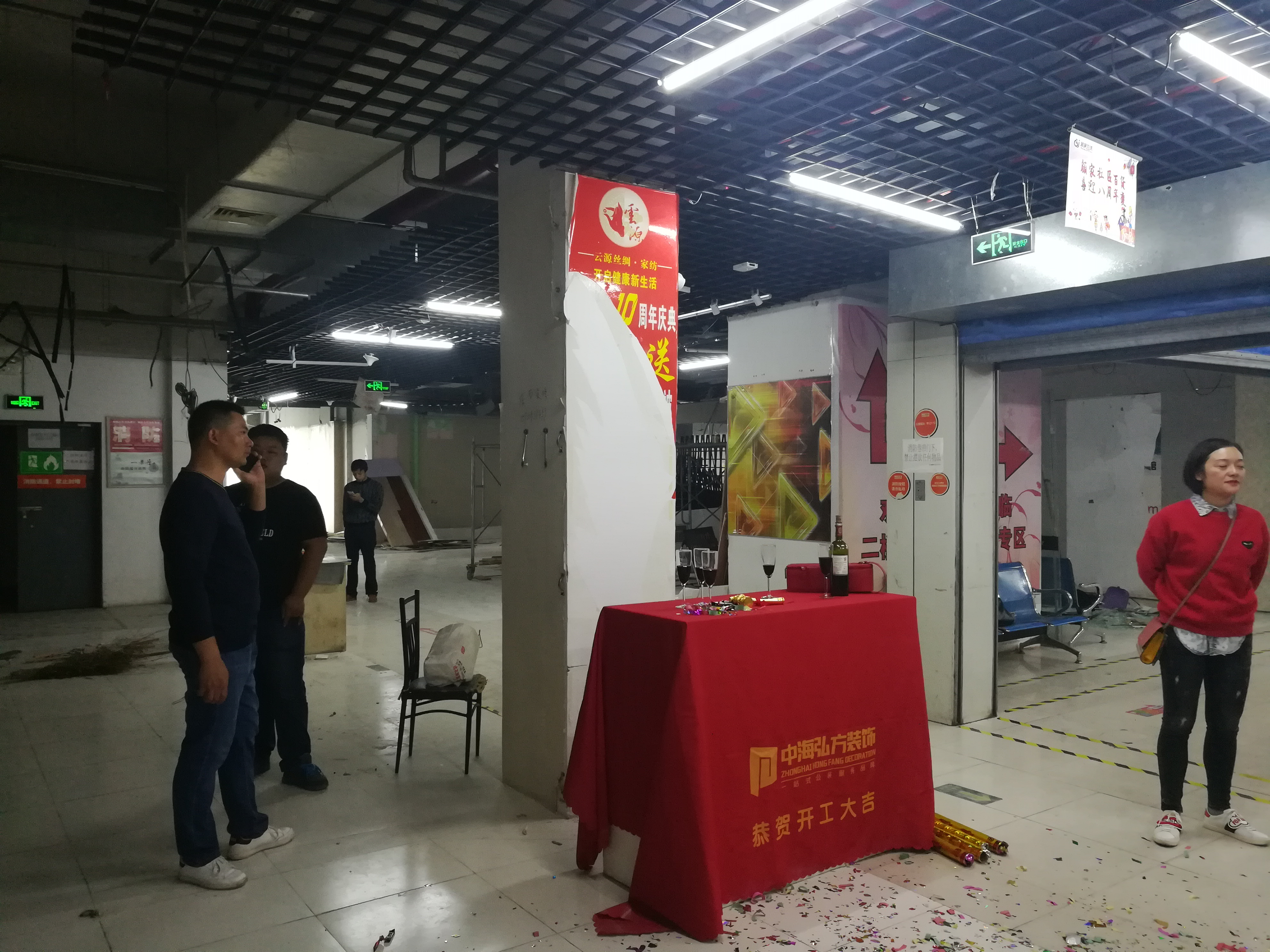 【中海弘方裝飾】開工大吉！前方傳來戰(zhàn)報！(圖4)