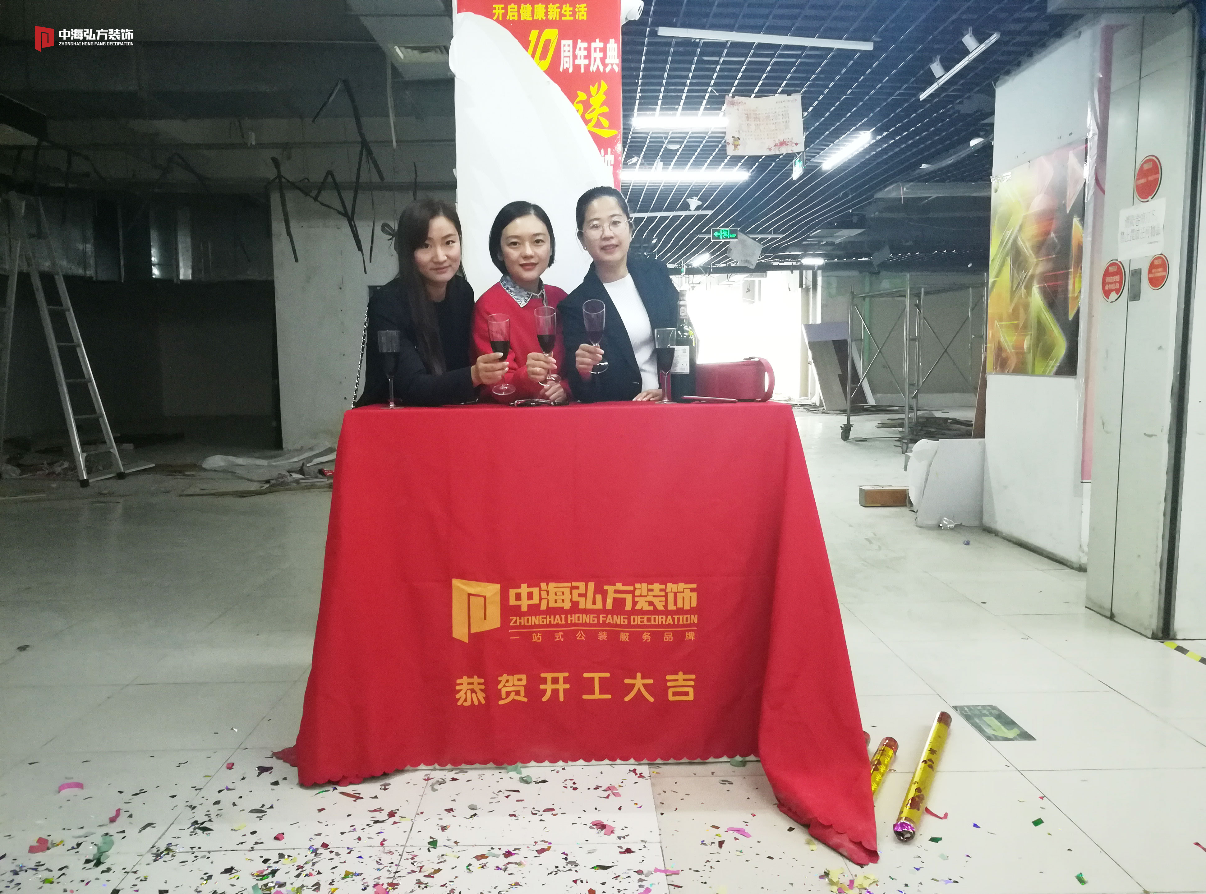 【中海弘方裝飾】開工大吉！前方傳來戰(zhàn)報！(圖2)