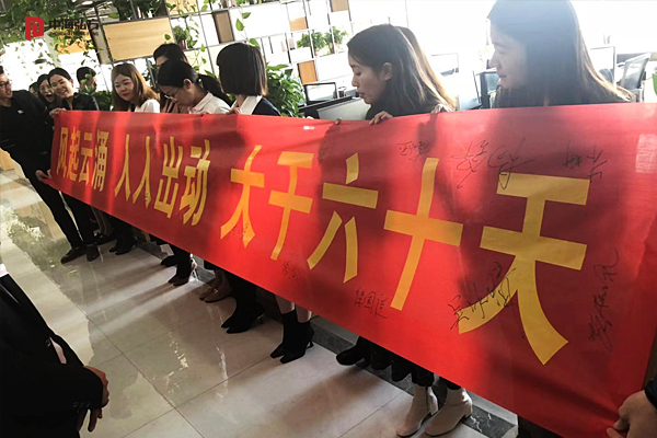 動員大會|全面吹響年末沖刺的號角(圖4)