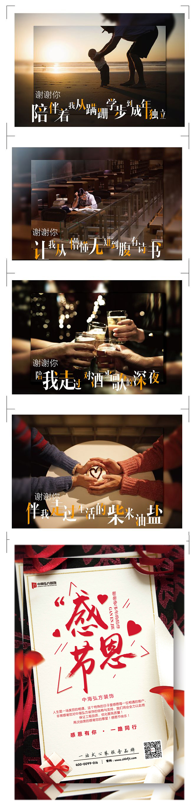 【中海弘方裝飾】感恩節(jié)快樂(lè)！(圖1)