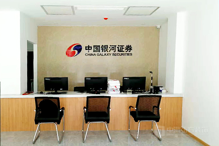 【中海弘方裝飾】南京銀河證券辦公項(xiàng)目完工！(圖2)