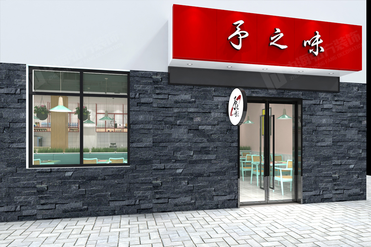 幼兒園附屬快餐店(圖3)