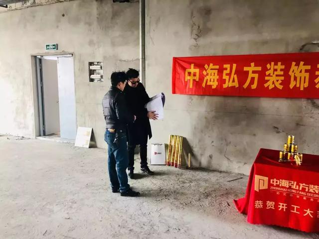 「中海弘方裝飾」1600平米馬群科創城項目開工大吉！