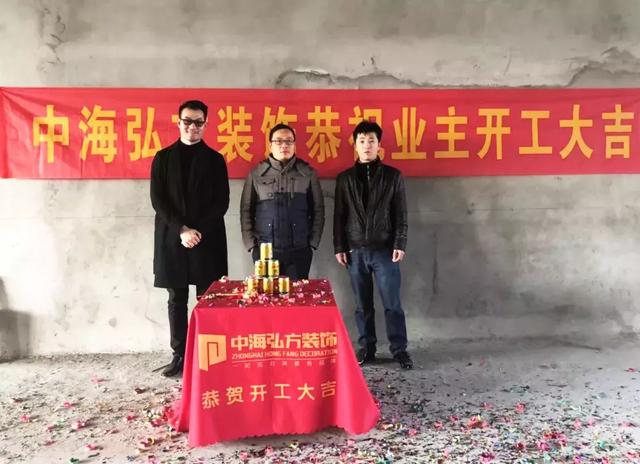 「中海弘方裝飾」1600平米馬群科創城項目開工大吉！