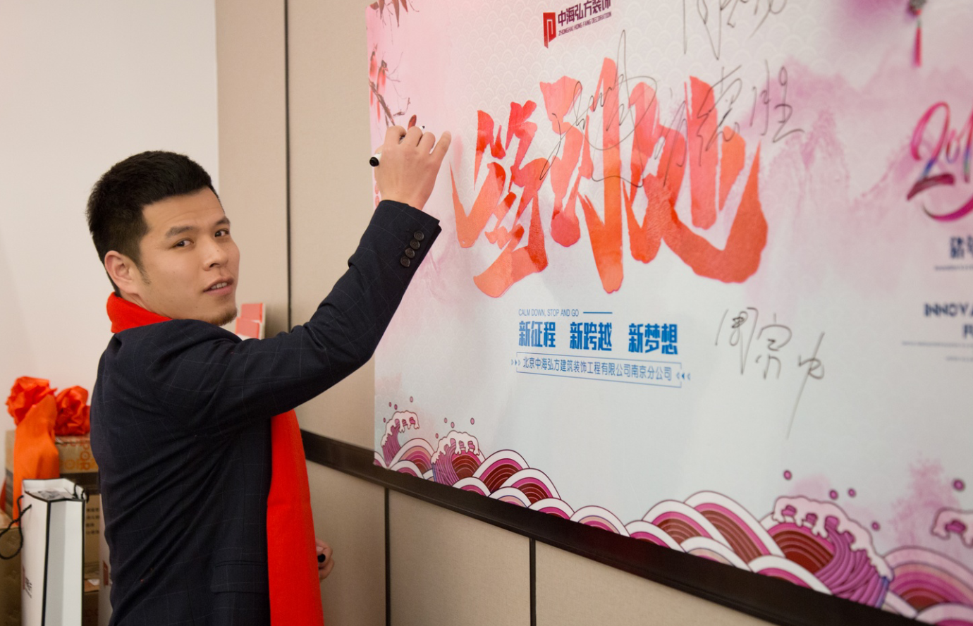 中海弘方裝飾年會(huì)特輯|2019一路前行(圖4)