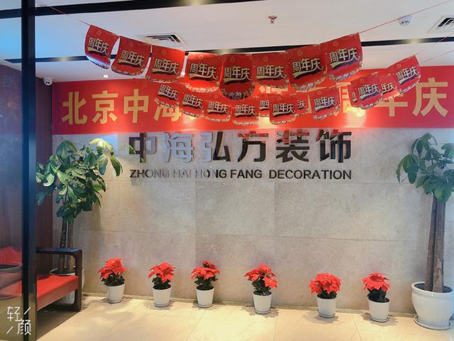 【中海弘方裝飾】周年慶|感謝一路有你