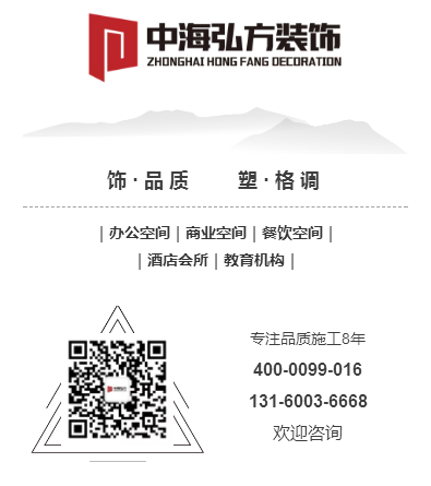 【中海弘方裝飾】辦公室裝修防水工程知識點(圖2)
