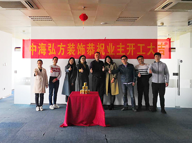 浩天信和律師事務所開工大吉！(圖1)
