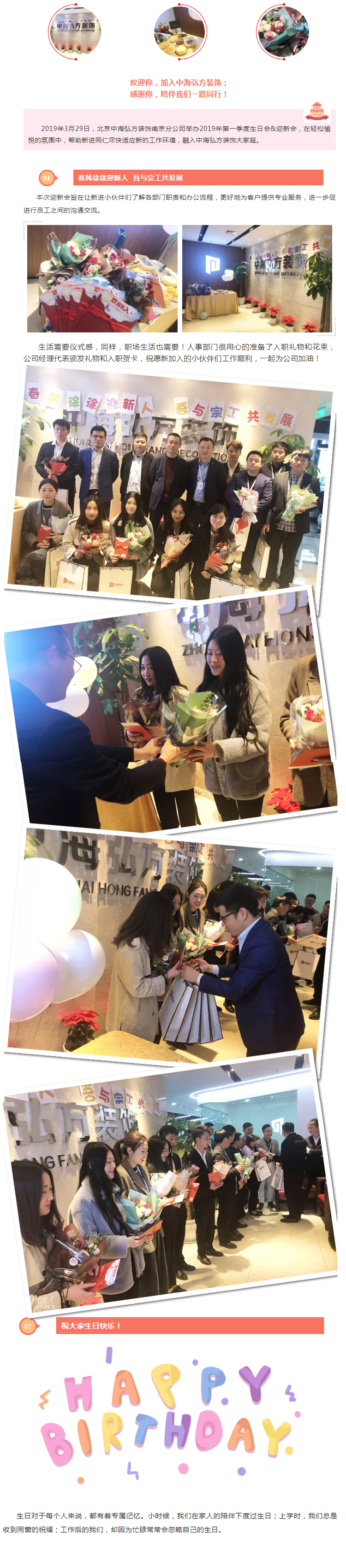 2019第一季度生日會&amp;迎新會(圖1)