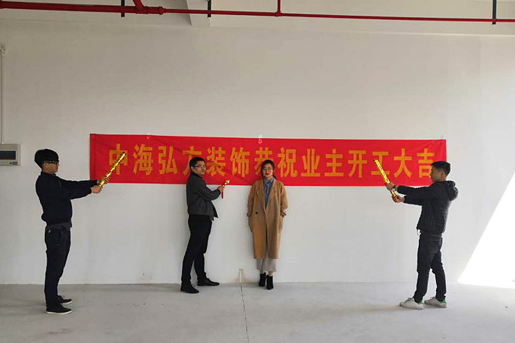 恭賀訊方科技有限公司開工大吉(圖1)