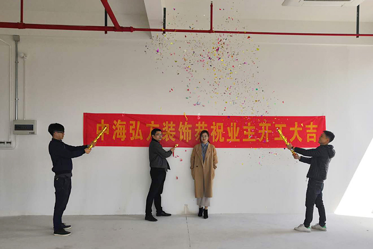 恭賀訊方科技有限公司開工大吉(圖2)