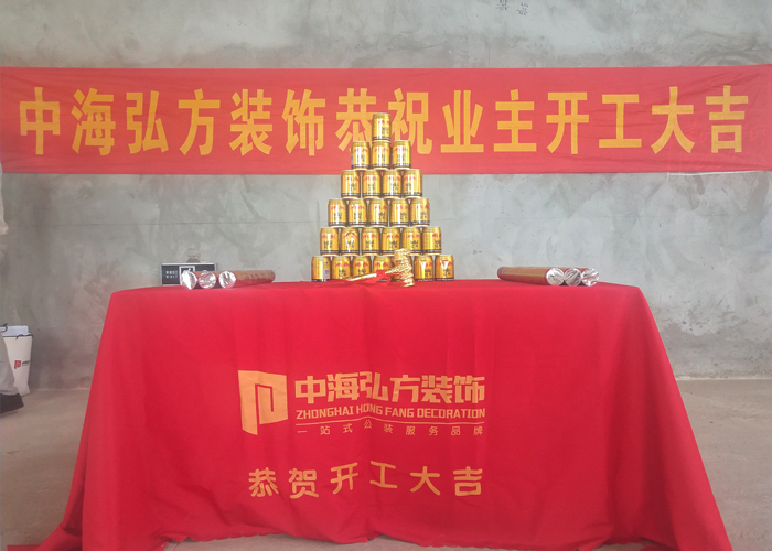 恭祝南京天興通電子科技有限公司開工大吉(圖1)