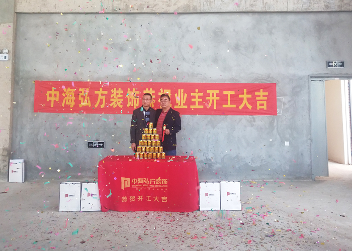 恭祝南京天興通電子科技有限公司開工大吉(圖8)