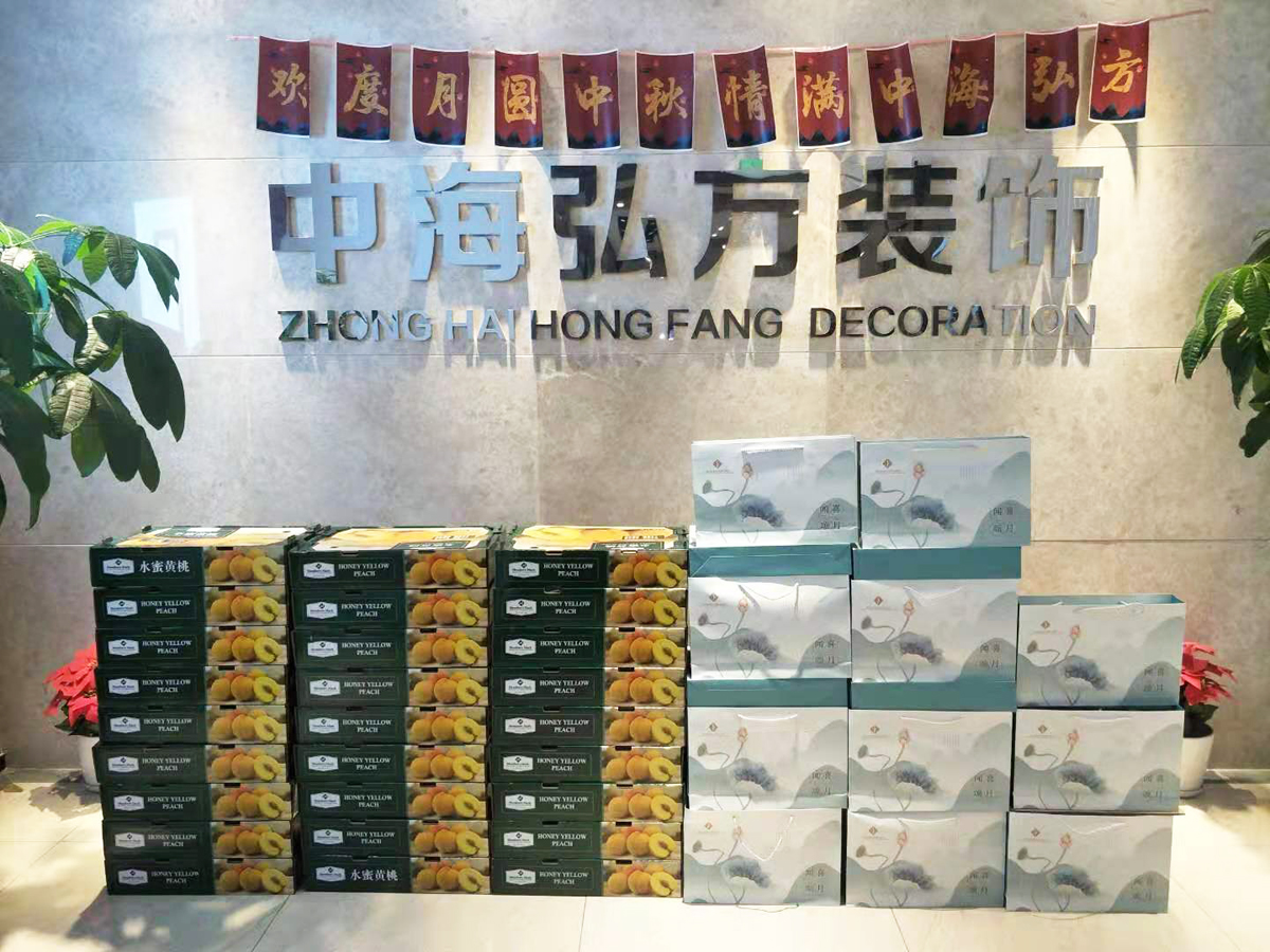 歡度月圓中秋，情滿中海弘方(圖6)
