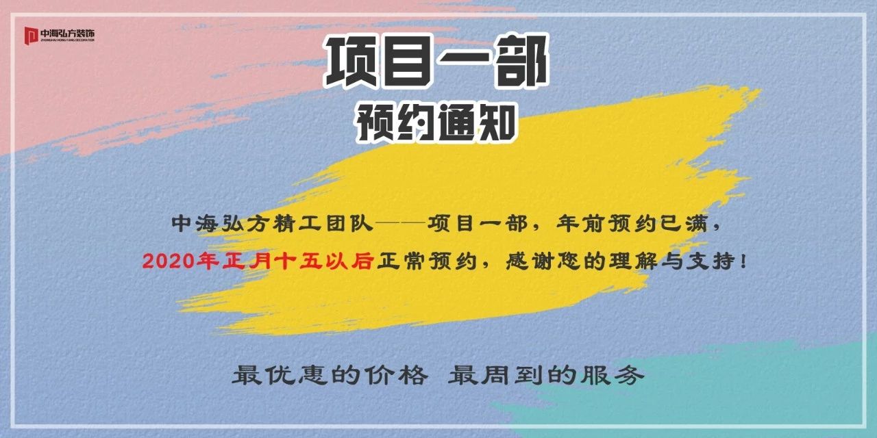 項(xiàng)目一部預(yù)約通知！(圖1)