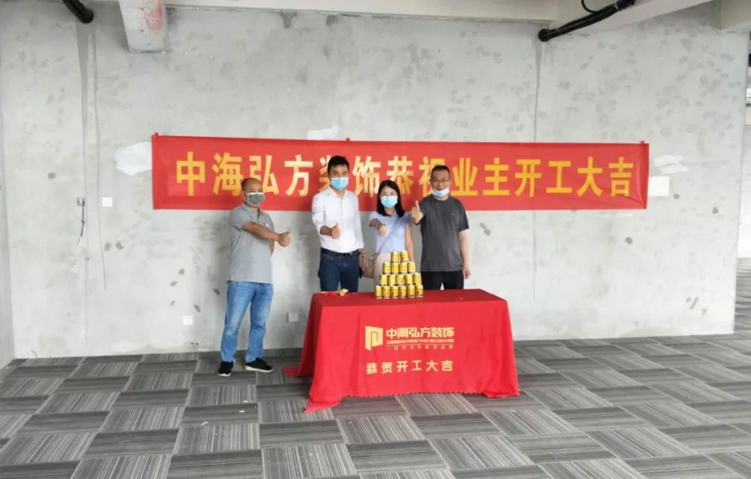 恭祝江蘇戶傳科技辦公室裝修項目開工大吉！(圖1)