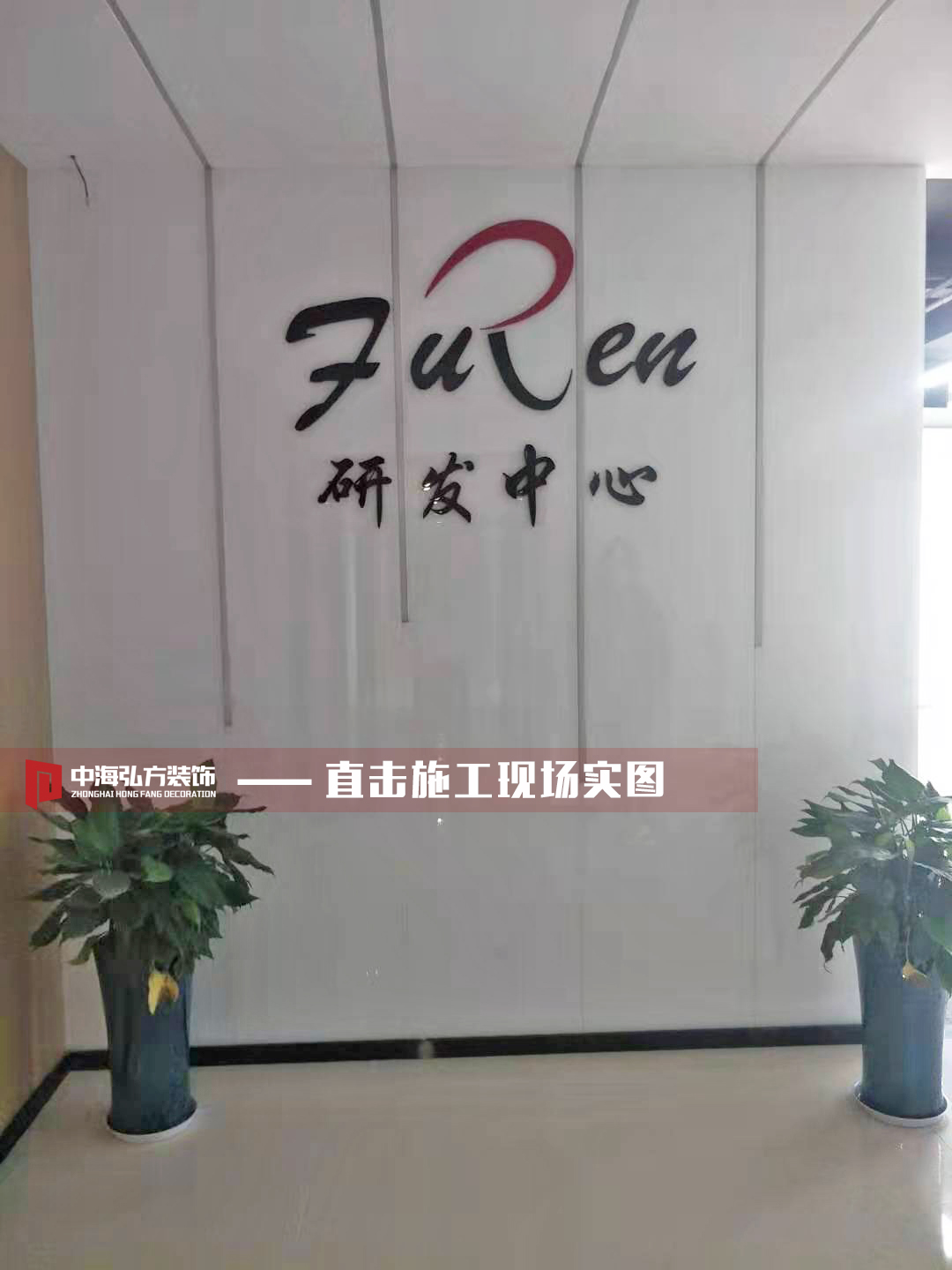 富仁智能科技有限公司(圖4)
