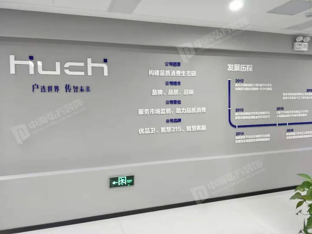 戶傳科技有限公司辦公室裝修項目完工！(圖12)