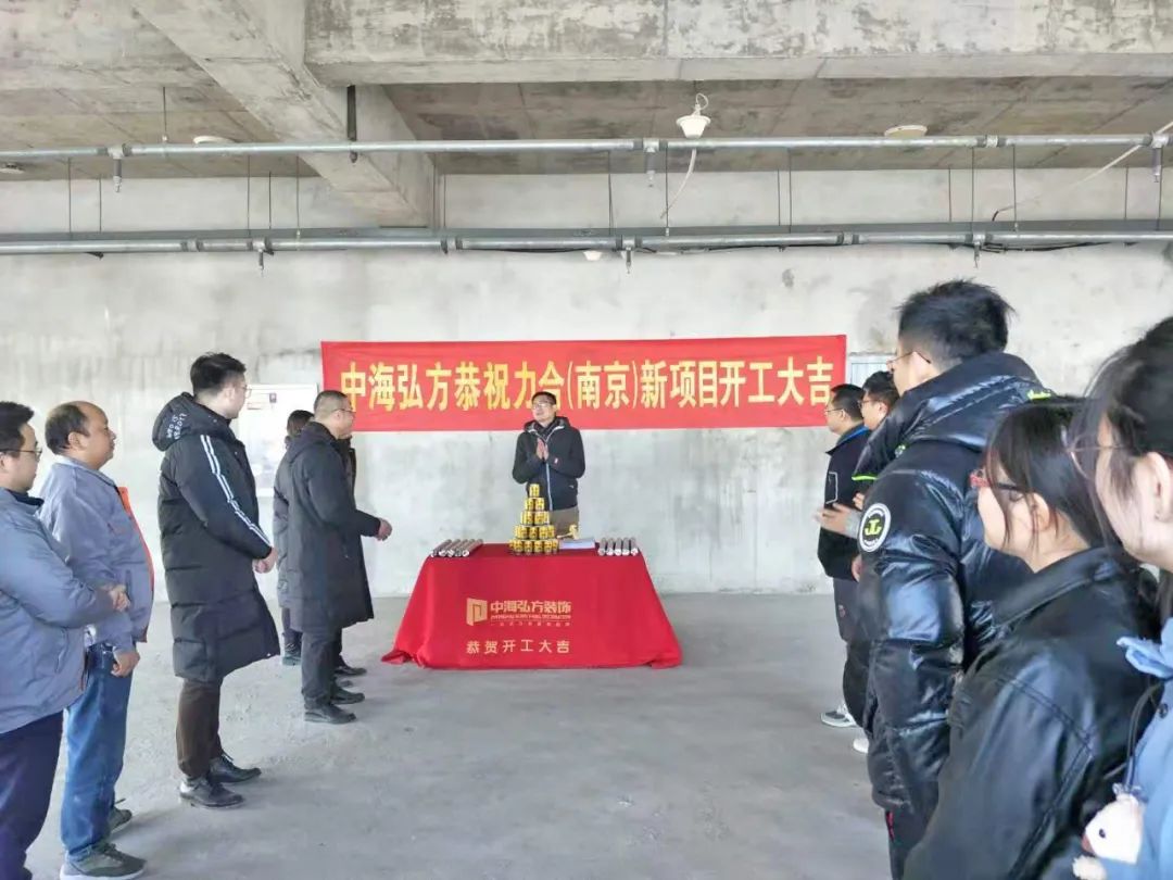 恭祝力合（南京）新項目開工大吉！(圖3)