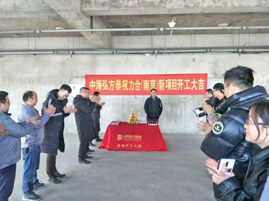 恭祝力合（南京）新項目開工大吉！(圖4)