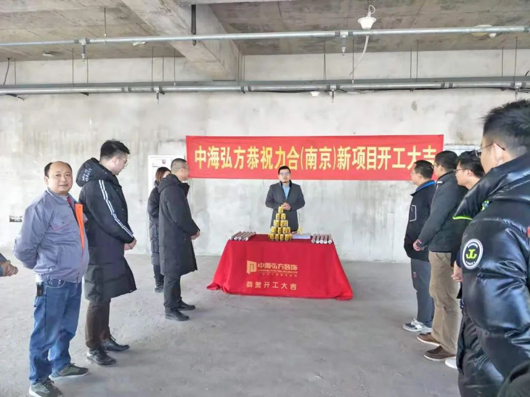 恭祝力合（南京）新項目開工大吉！(圖2)