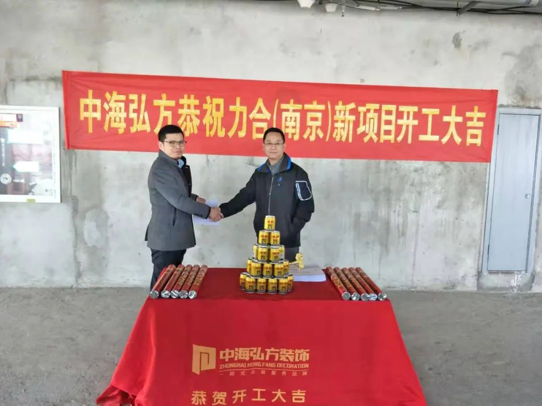 恭祝力合（南京）新項目開工大吉！(圖5)