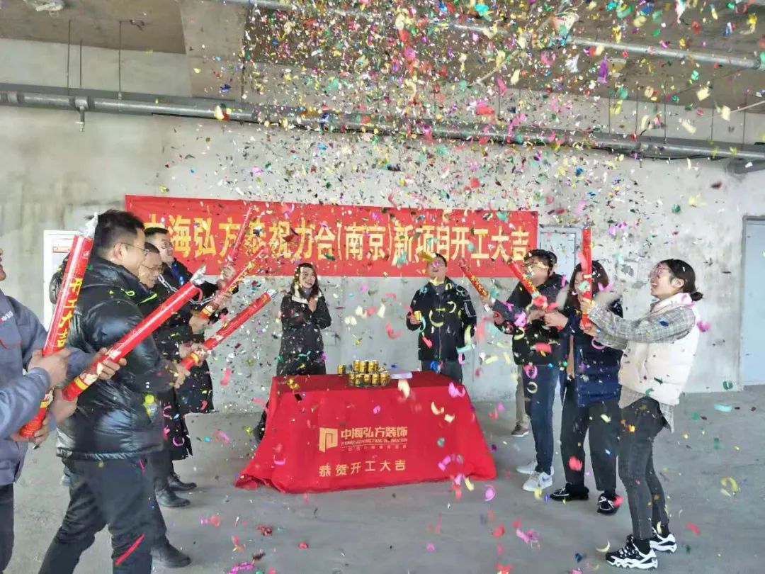恭祝力合（南京）新項目開工大吉！(圖7)