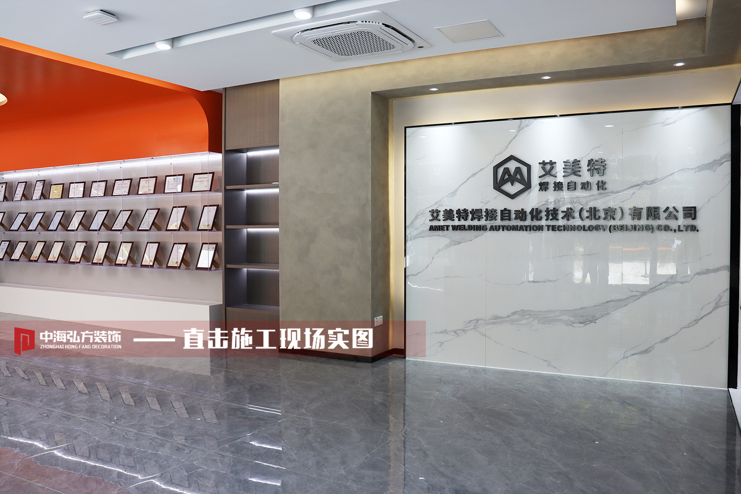 艾美特辦公室裝修項目完工驗收！(圖1)