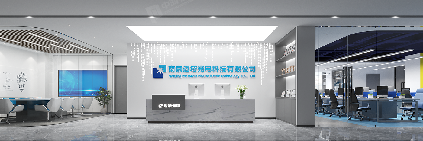 邁塔光電科技有限公司(圖3)