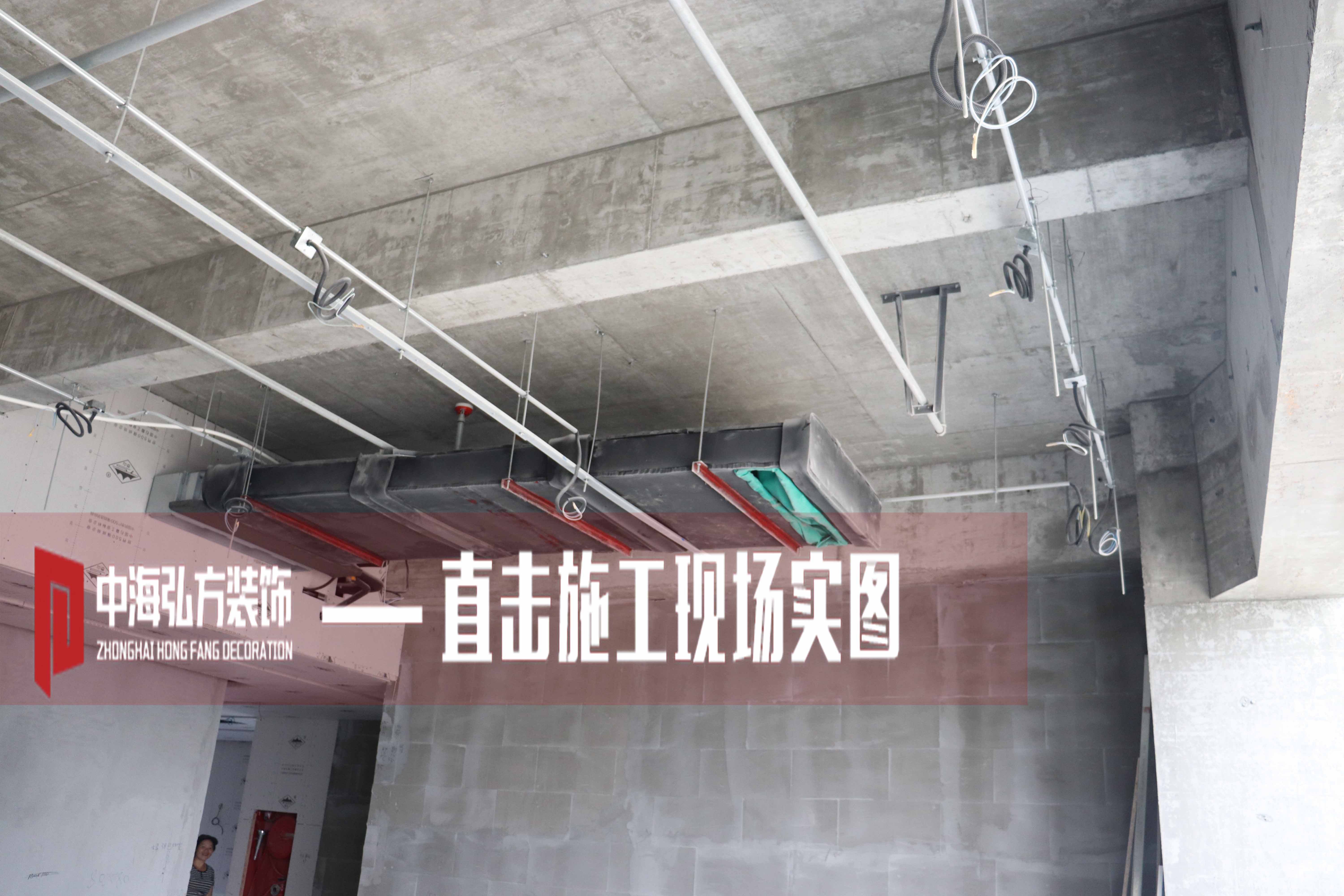 中海弘方裝飾—施工現(xiàn)場大合集！(圖2)