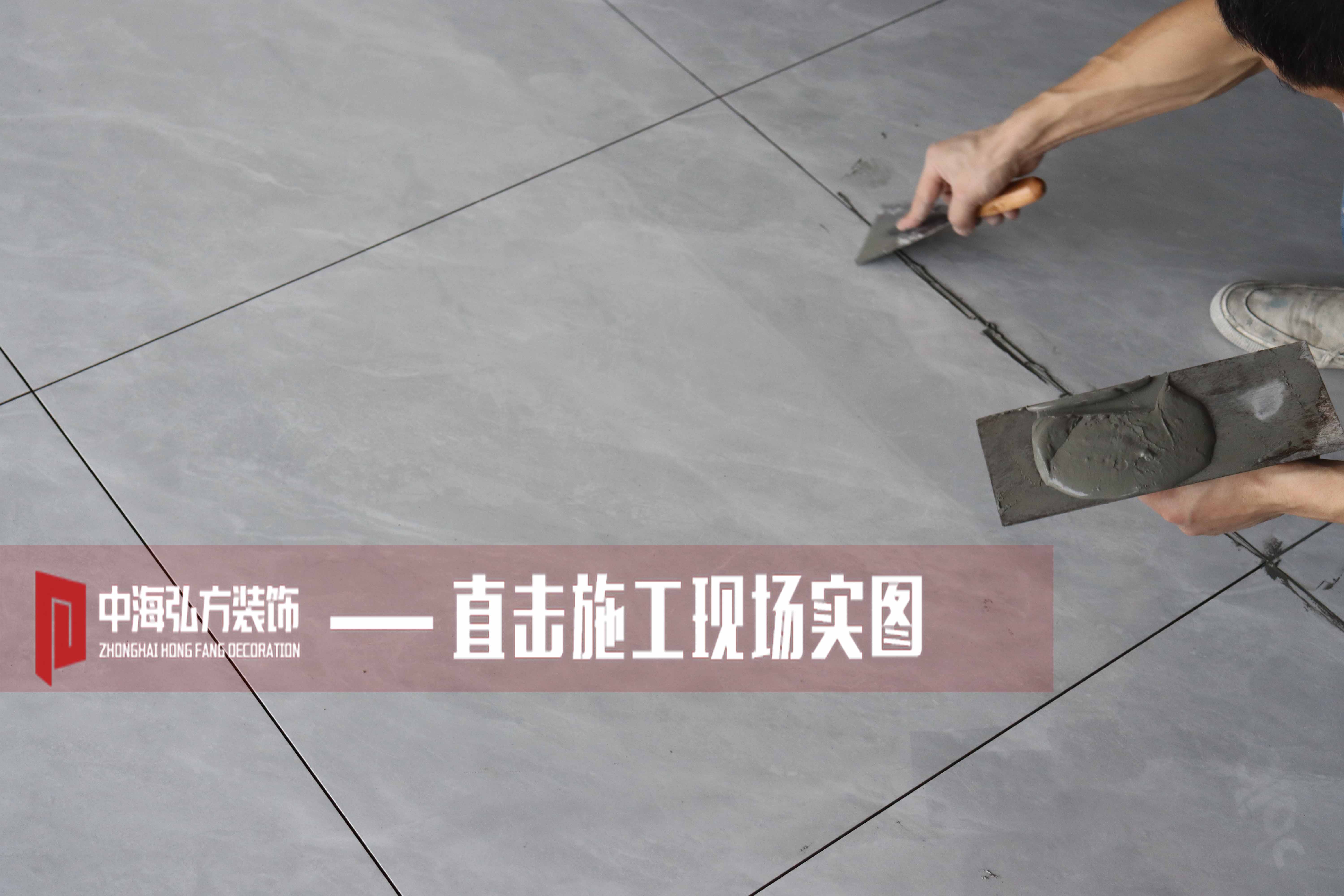 中海弘方裝飾—施工現(xiàn)場大合集！(圖4)