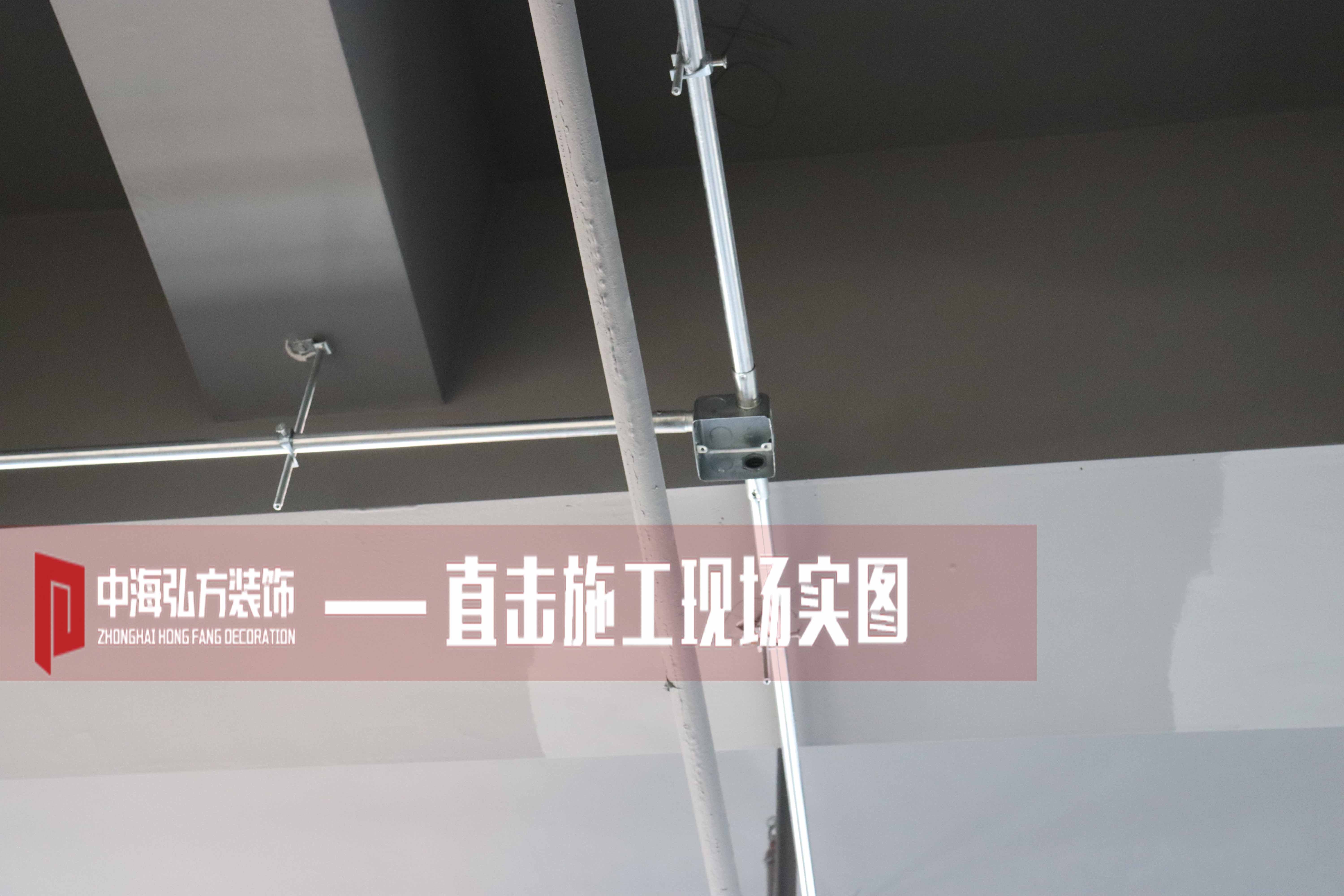 中海弘方裝飾—施工現(xiàn)場大合集！(圖7)