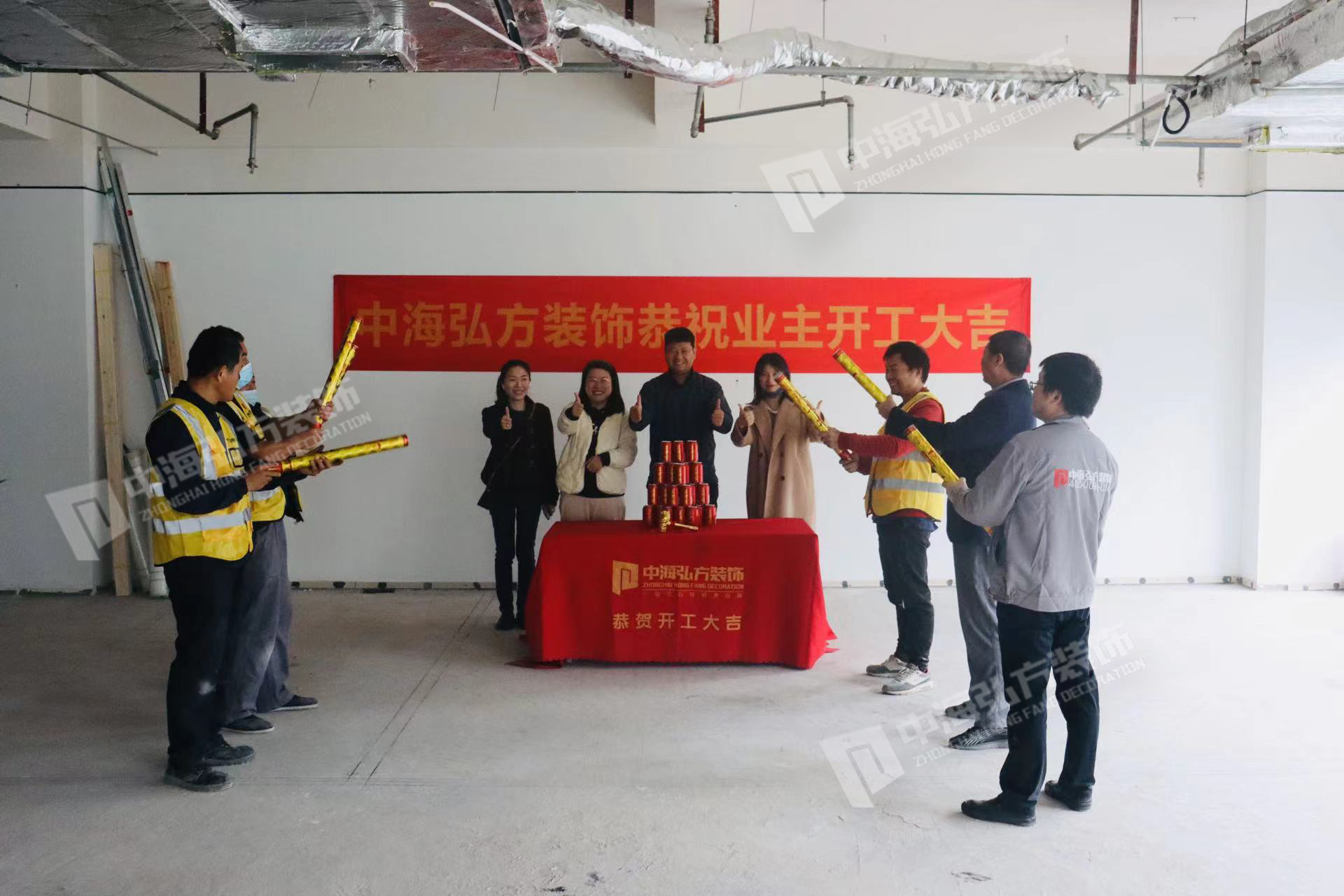 熱烈祝賀丨南京**信息技術(shù)有限公司丨1000+平方辦公室裝修開工大吉(圖1)