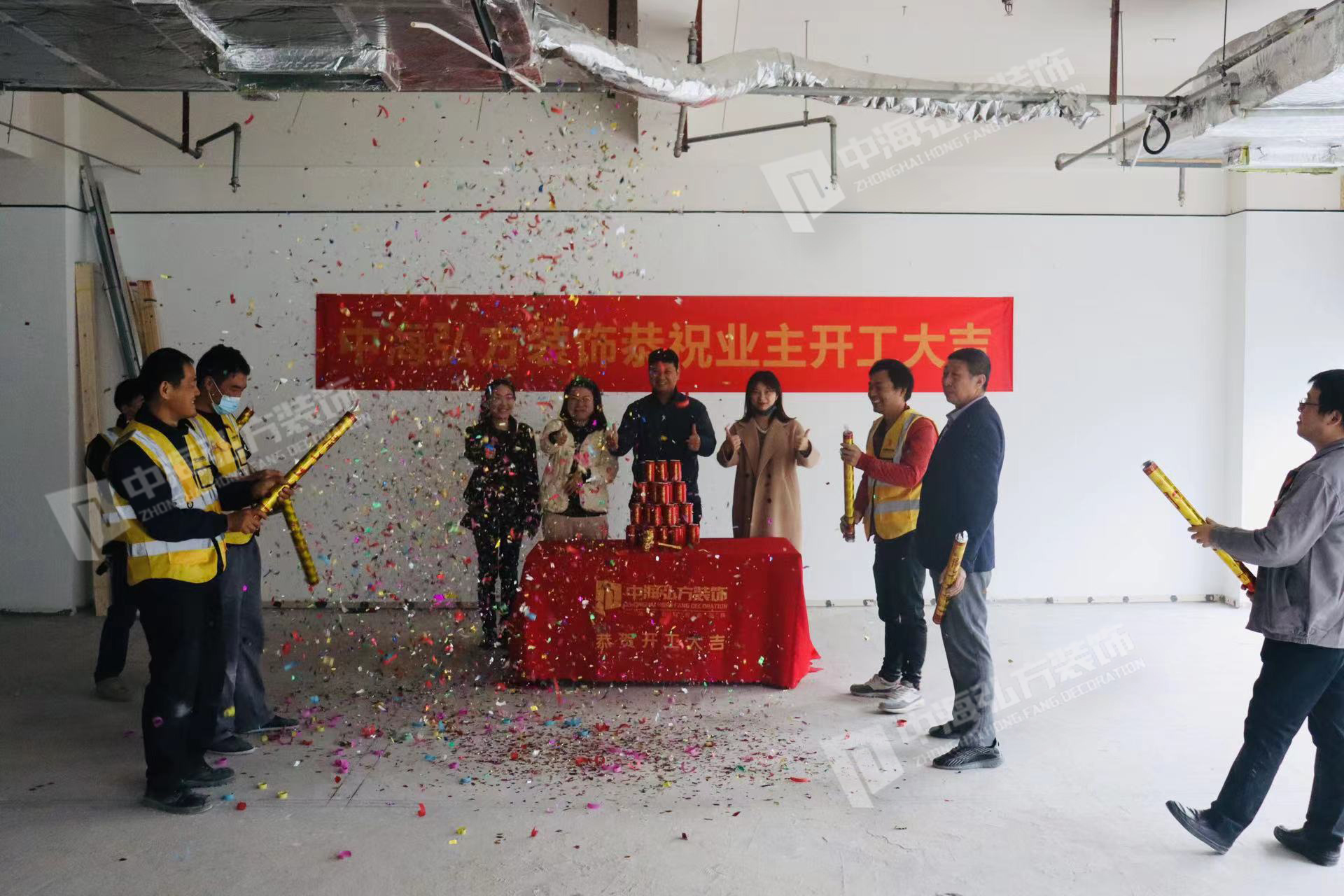 熱烈祝賀丨南京**信息技術(shù)有限公司丨1000+平方辦公室裝修開工大吉(圖2)
