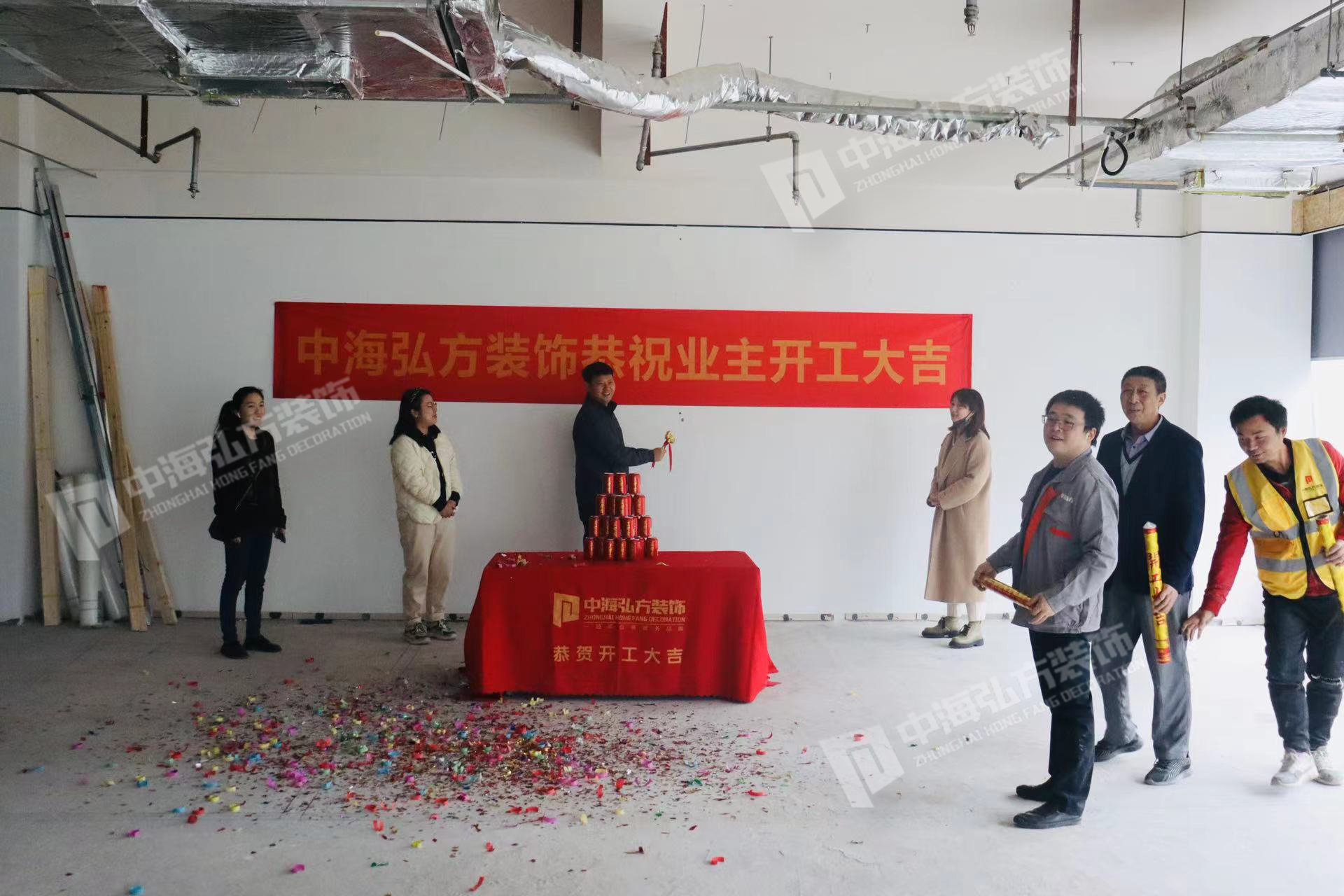 熱烈祝賀丨南京**信息技術(shù)有限公司丨1000+平方辦公室裝修開工大吉(圖3)