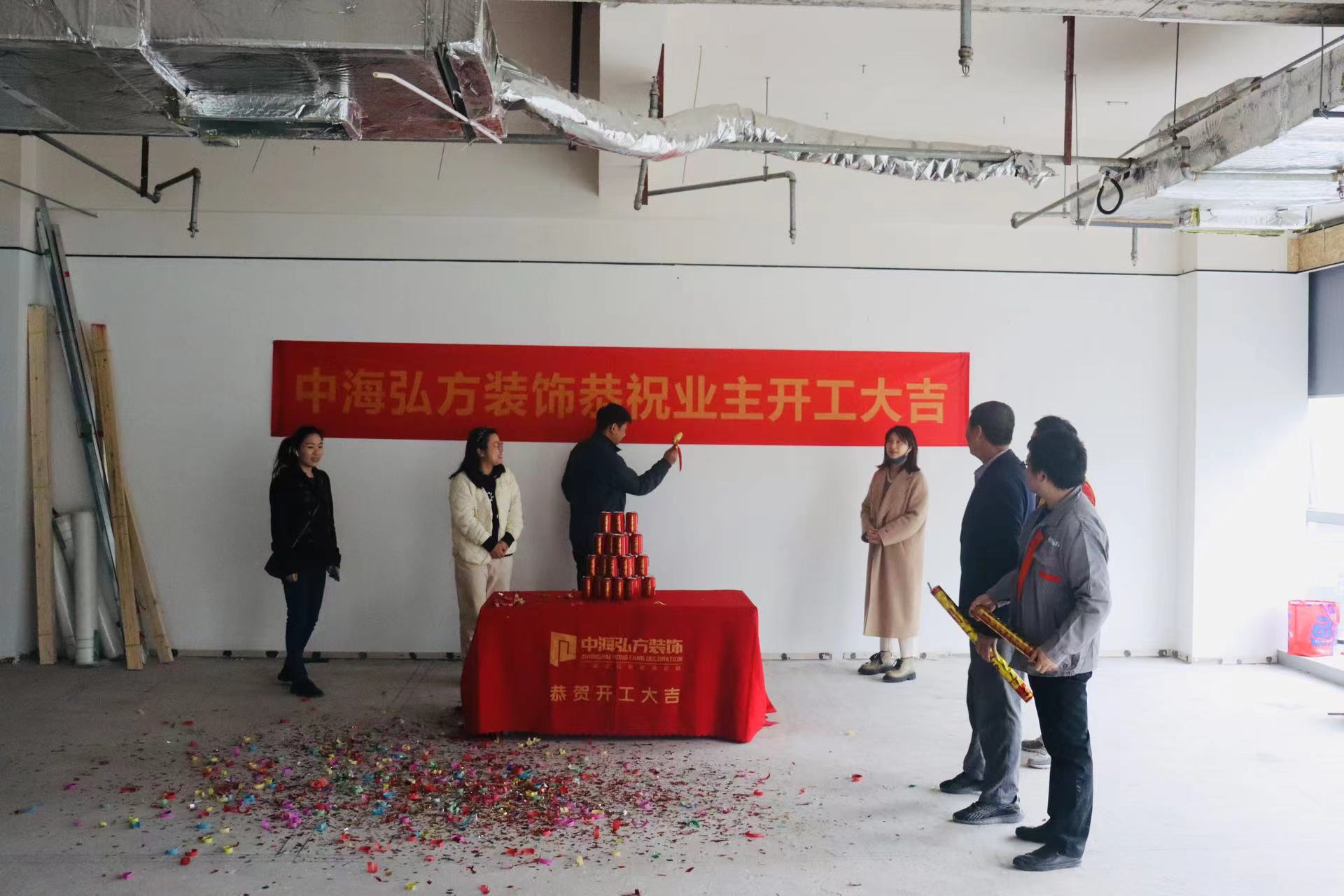 熱烈祝賀丨南京**信息技術(shù)有限公司丨1000+平方辦公室裝修開工大吉(圖4)
