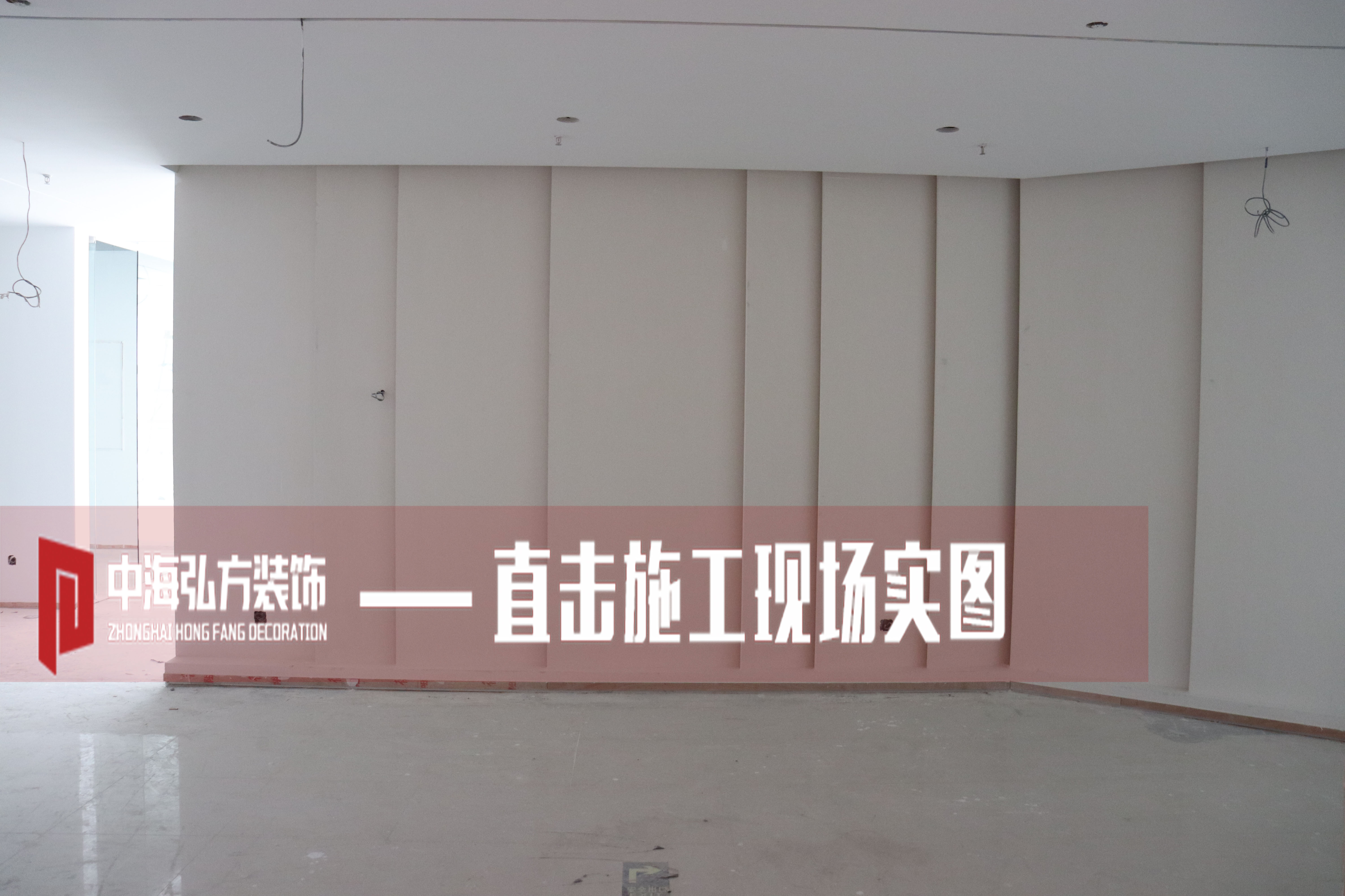 辦公室裝修施工巡檢 | 南京禾蓁家居科技有限公司(圖1)