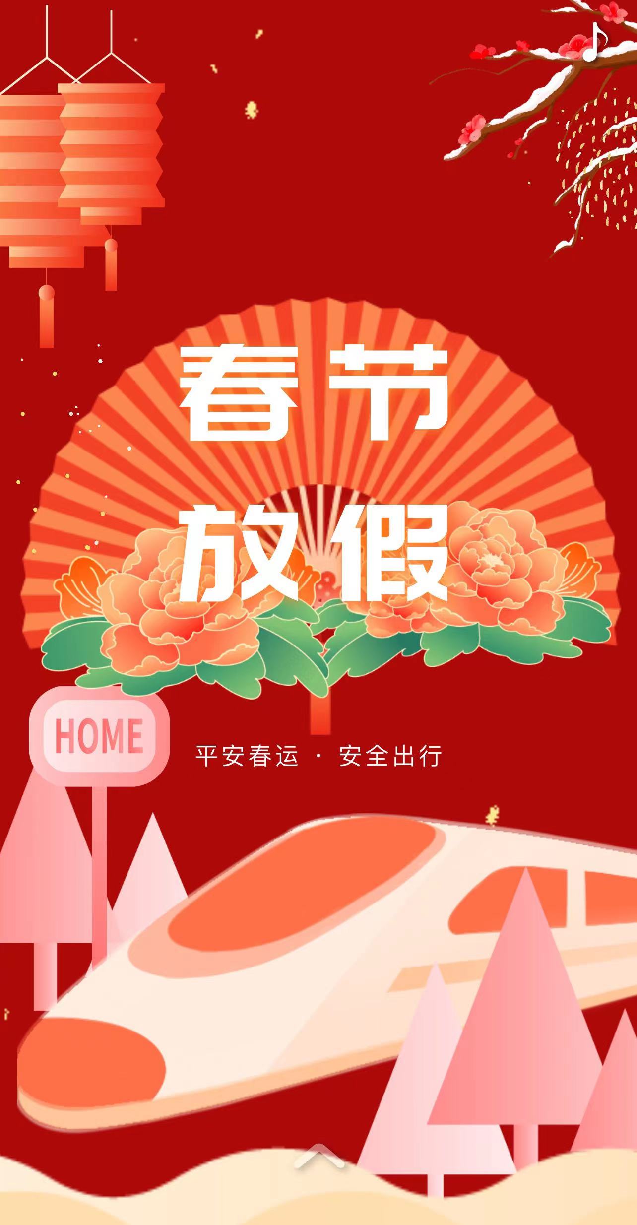 中海弘方2023年春節放假時間通知！(圖1)