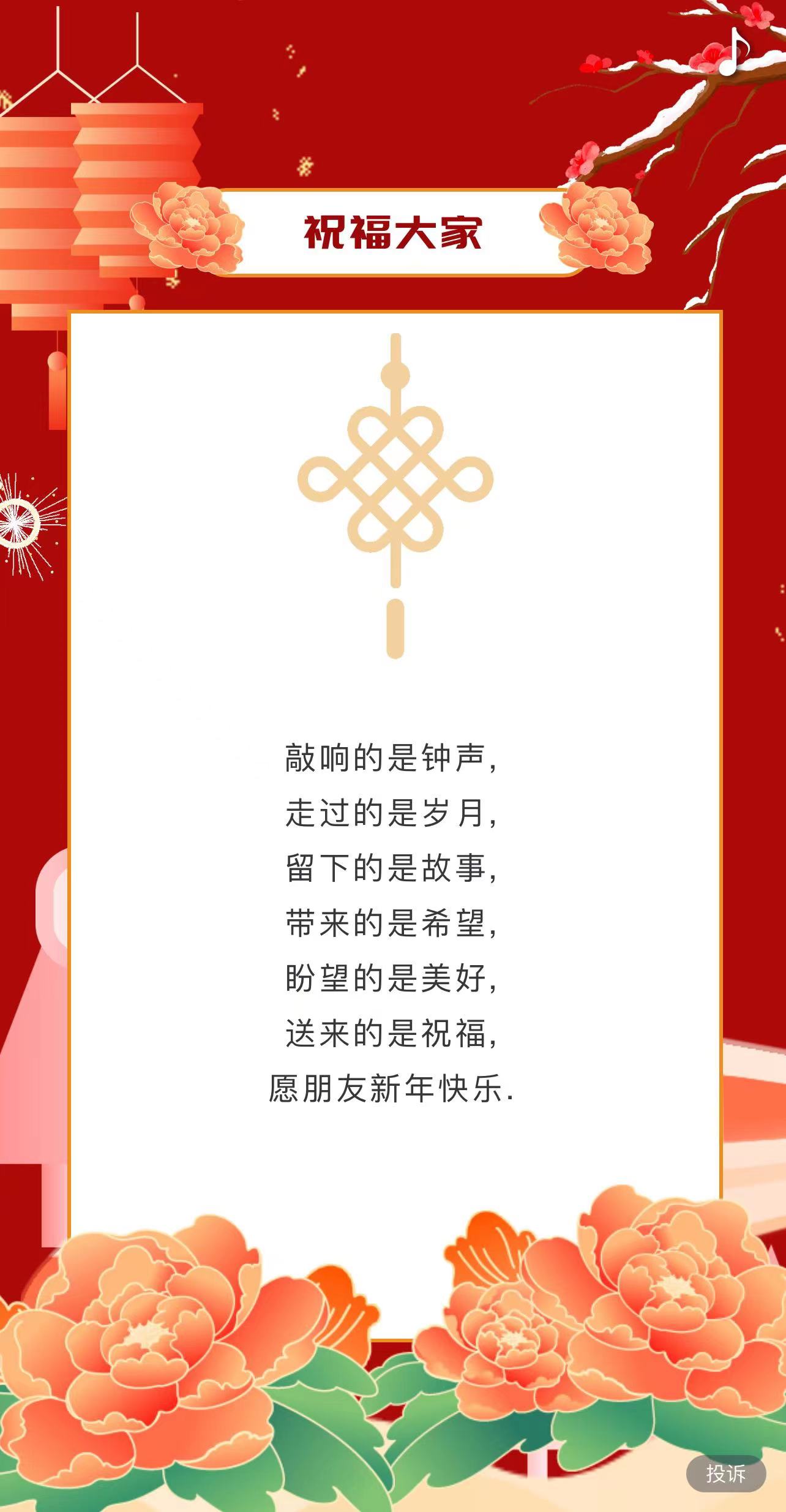 中海弘方2023年春節放假時間通知！(圖5)