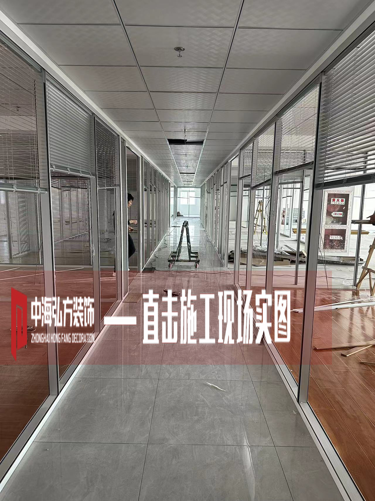 東一辦公室裝修項目施工巡檢(圖1)