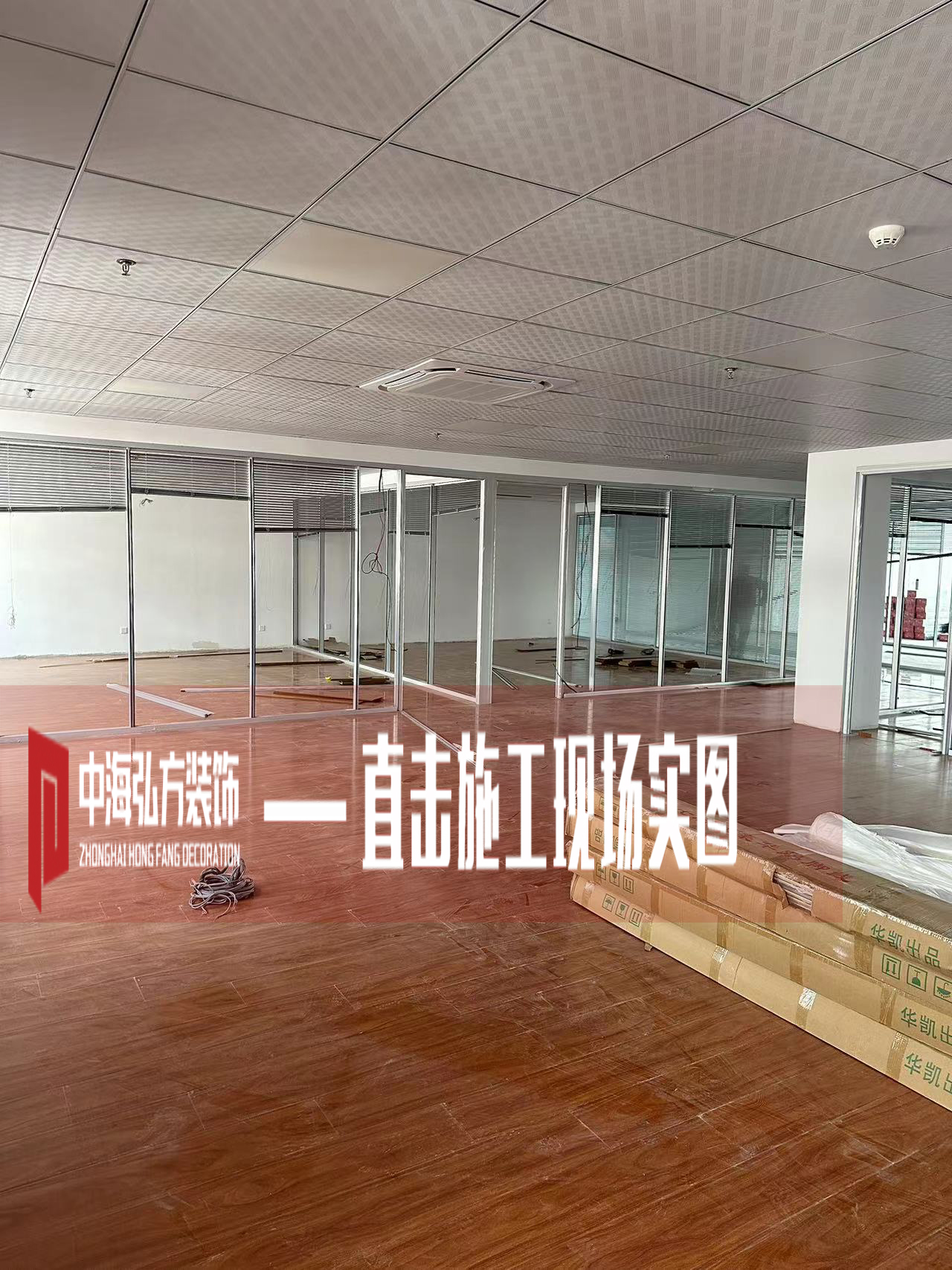 東一辦公室裝修項目施工巡檢(圖2)