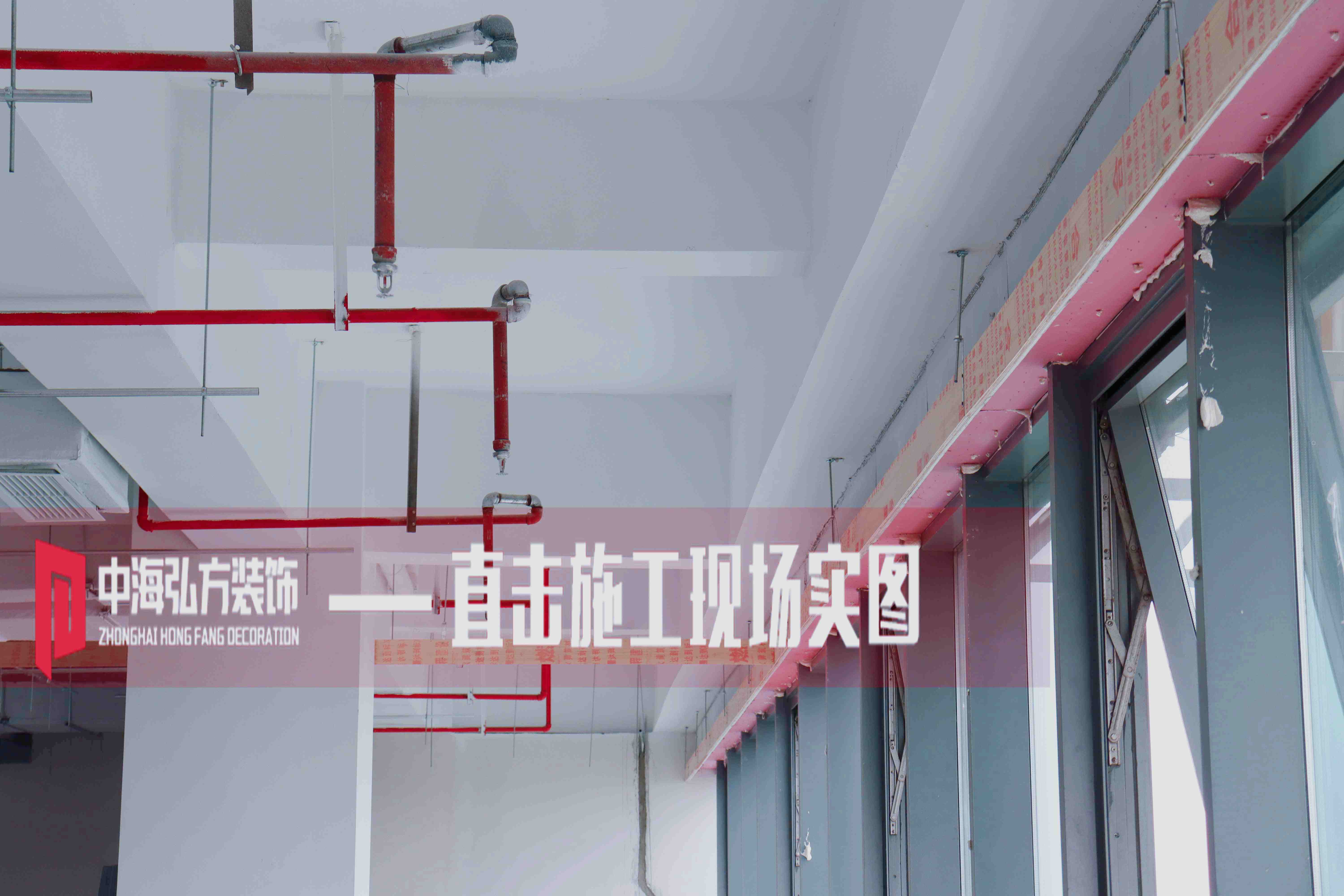 芯潮流 | 辦公室裝修施工巡檢（1）(圖11)