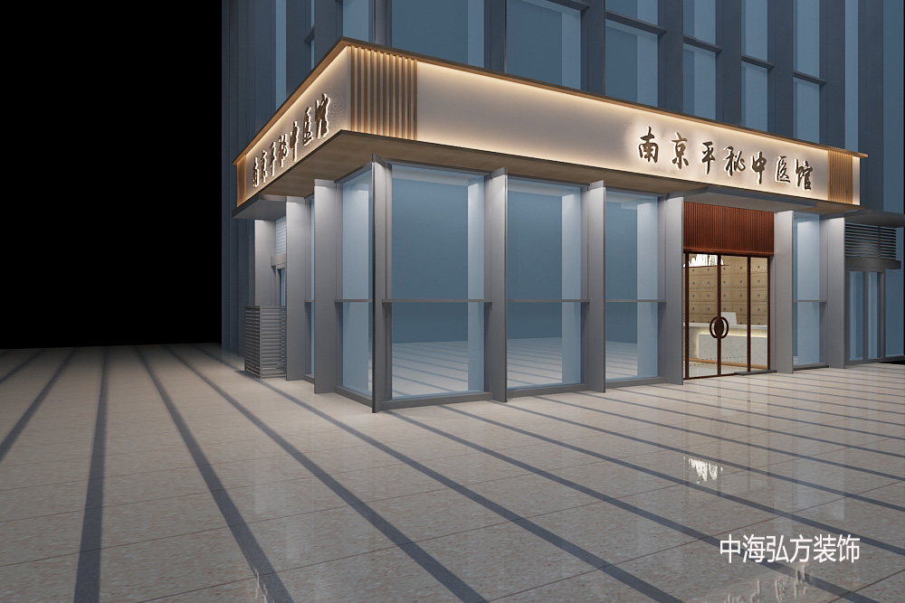 平秘中醫館 | 商業設計(圖1)